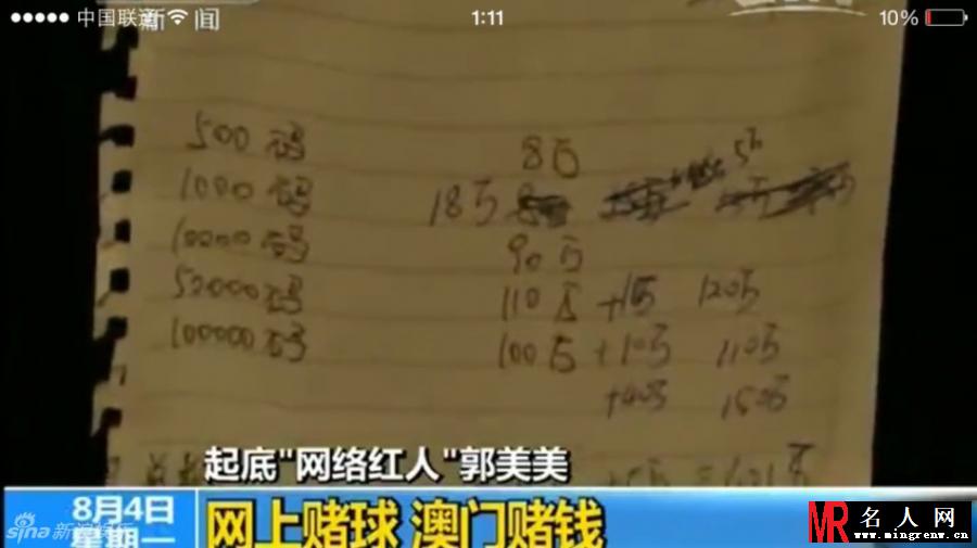 郭美美狱中近照曝光 受访自述犯罪事实(1)