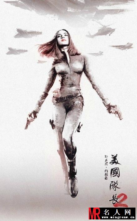 粉丝制作水墨画风版美国队长2宣传照(1)