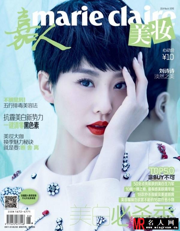 盘点3月众女星争奇斗艳抢封面 李敏镐以一敌十(1)
