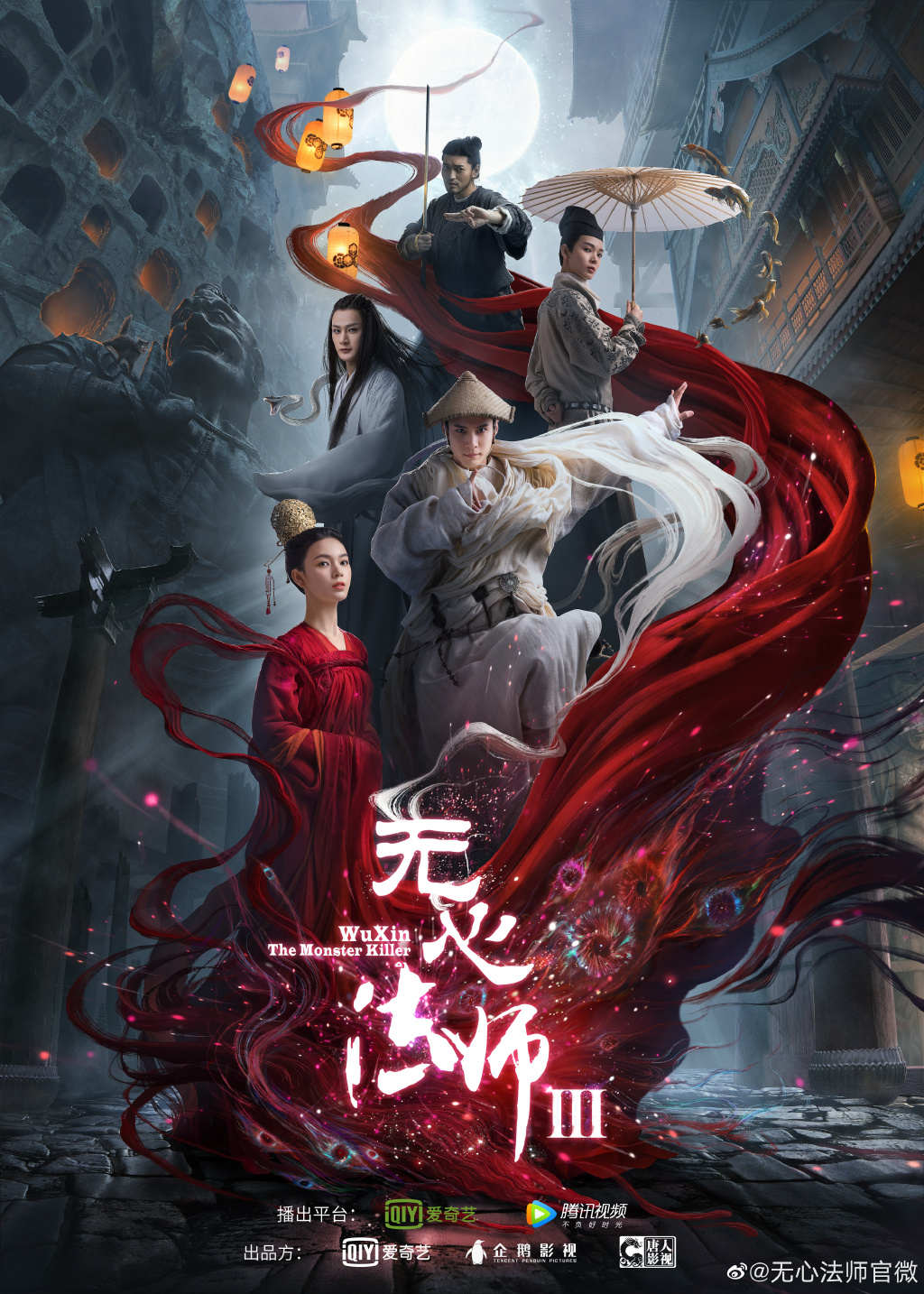无心法师3高清剧照(1)