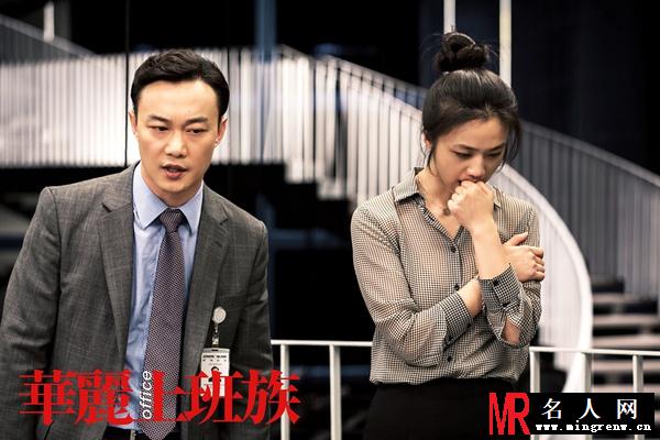 华丽上班族电影版王大伟剧照(1)