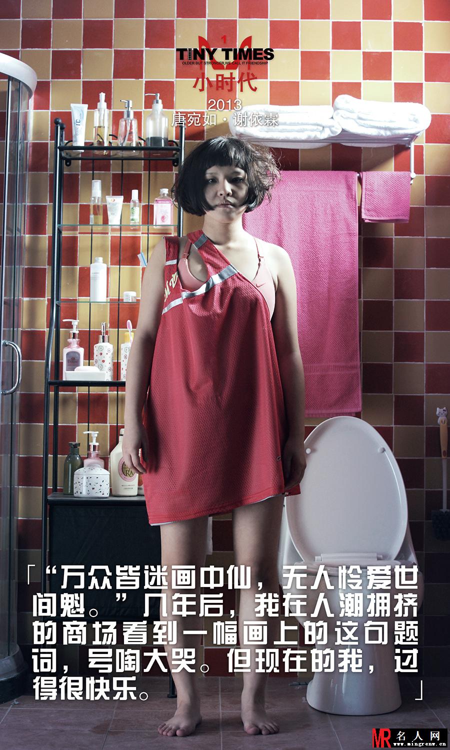 小时代唐宛如剧照(1)
