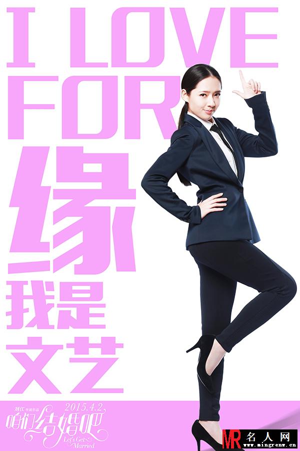咱们结婚吧文艺剧照(1)
