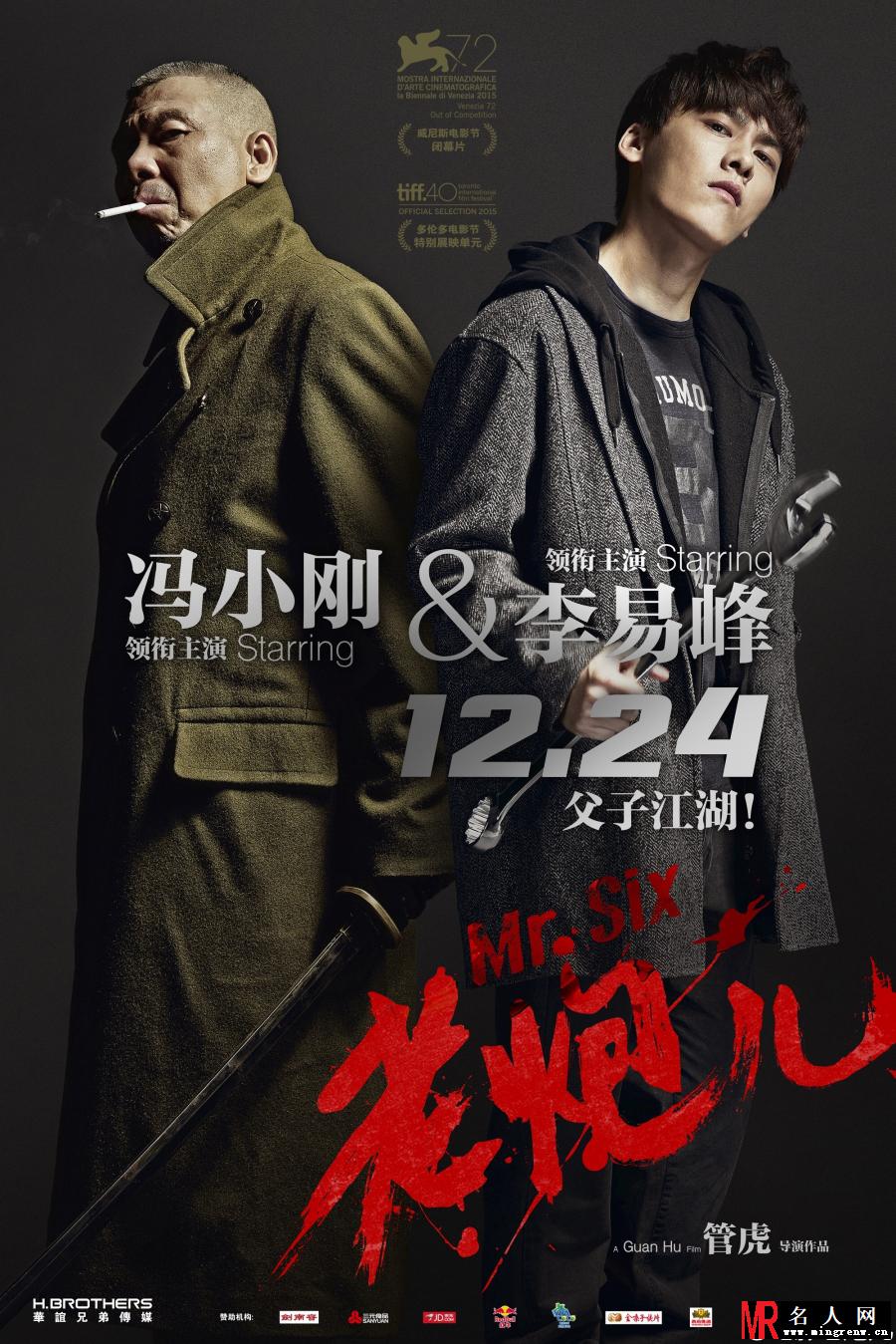 老炮儿六爷剧照(1)