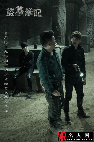 盗墓笔记王胖子剧照(1)