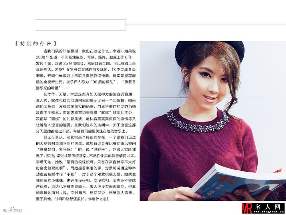 邓紫棋近年来接受各大杂志采访封面及内页美图欣赏(1)