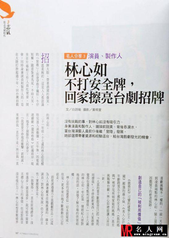 林心如谈《16个夏天》不打安全牌 回家擦亮台剧招牌(1)