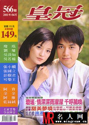 赵薇早期杂志封面 舞女装扮出镜(1)