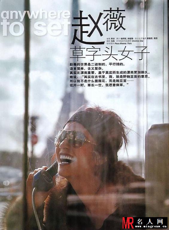 赵薇2006登《嘉人》杂志 展灿烂笑靥(1)