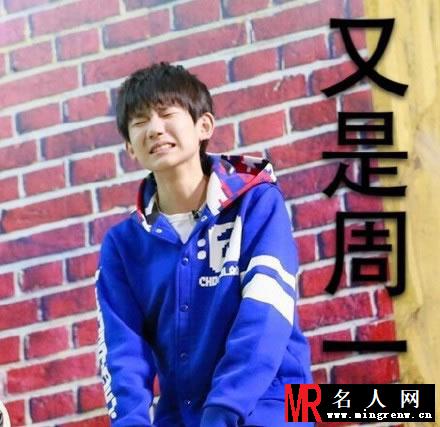 TFBOYS王源粉丝恶搞 幽默搞笑萌萌达(1)