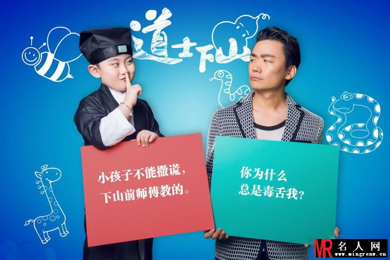 《道士下山》六一特辑 王宝强小道士卖萌搞笑(1)