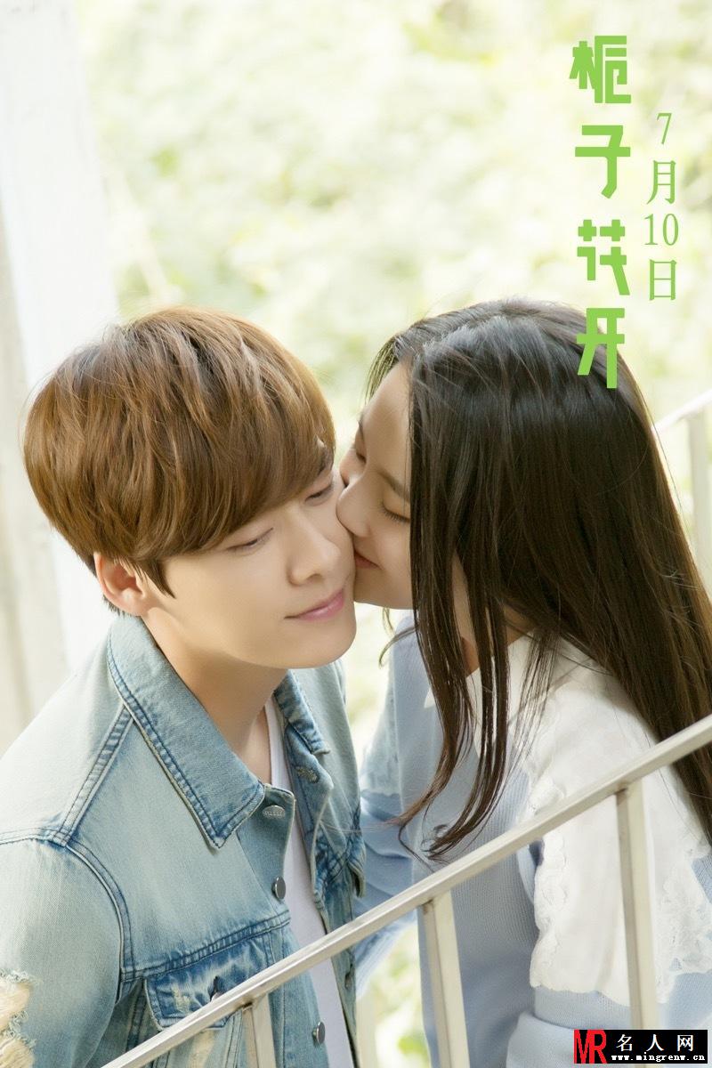 《栀子花开》定档7月10日 耀眼青春海报曝光(1)