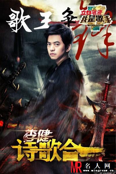 湖南卫视《我是歌手》今晚重播 引来网友无数骂声(1)