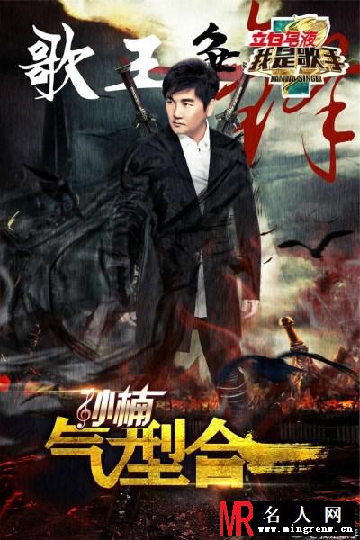 湖南卫视《我是歌手》今晚重播 引来网友无数骂声(1)