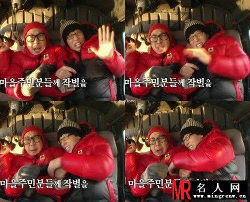 runningMan未曝光照片 宋智孝gary亲密照泄出(1)