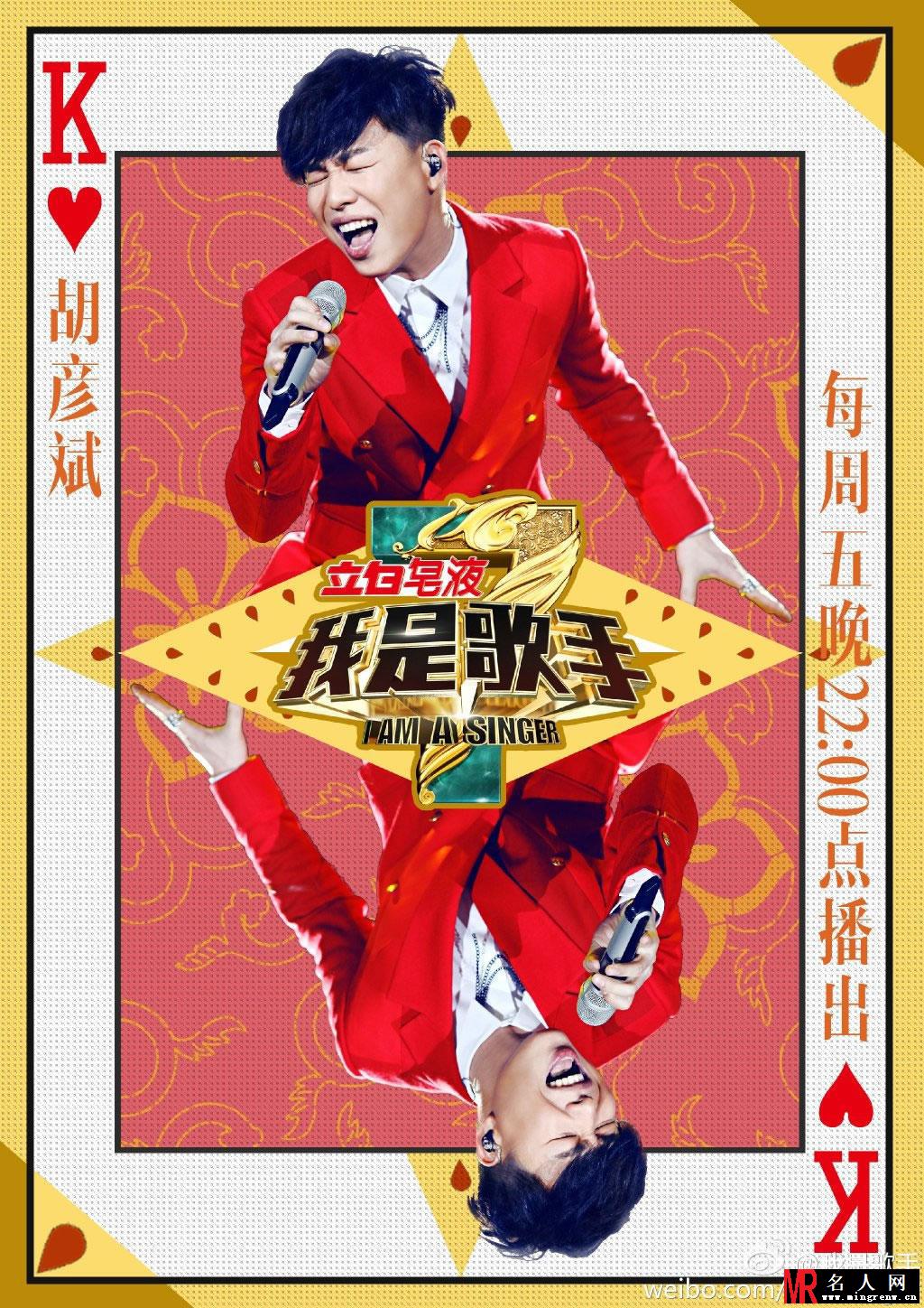 《我是歌手3》全新海报 李建李荣浩令人期待(1)