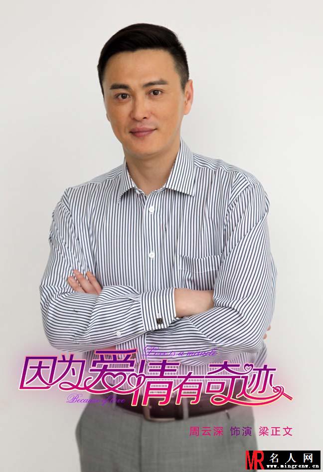 因为爱情有奇迹首曝剧照 赵韩樱子饰安琪媛(1)