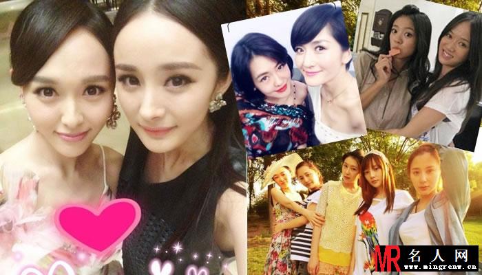 女星姐妹私照大放送 谁才是中国好闺蜜？(1)