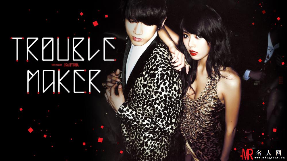 韩团Trouble Maker性感大片 亲密互动挑逗十足(1)