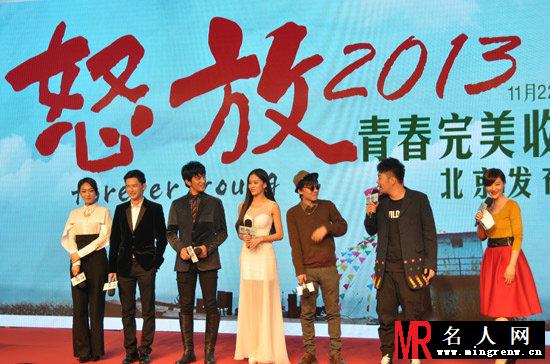 方龄斗小三风波后首亮相 主持怒放2013发布会(1)