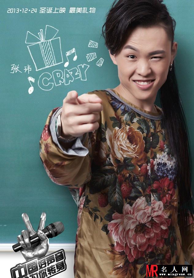 中国好声音电影版海报曝光 众学员校园清新范(1)