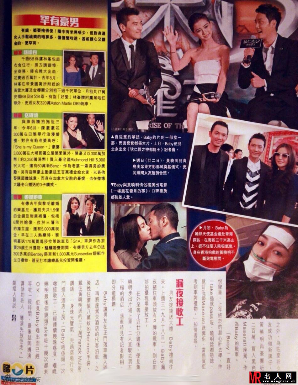 黄晓明Angelababy恋情告急 baby逛夜店示威(1)