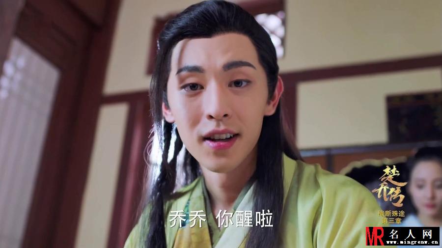 楚乔传萧策剧照(1)