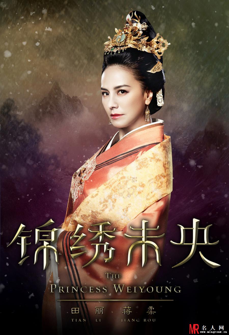 《锦绣未央》曝九主角海报 全剧已杀青(1)
