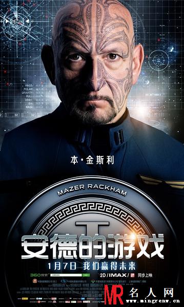 安德的游戏马泽·雷汉剧照(1)
