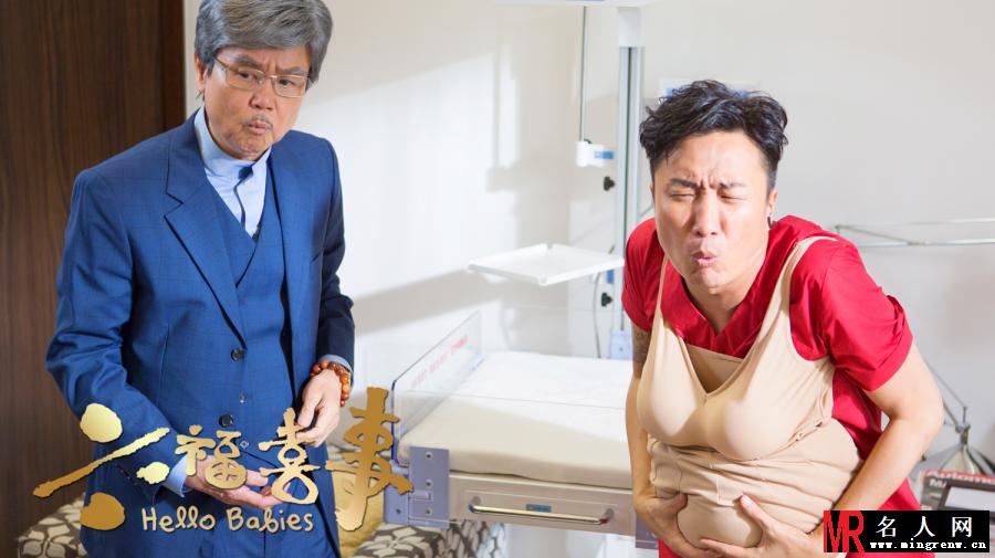 六福喜事雷鸣剧照(1)