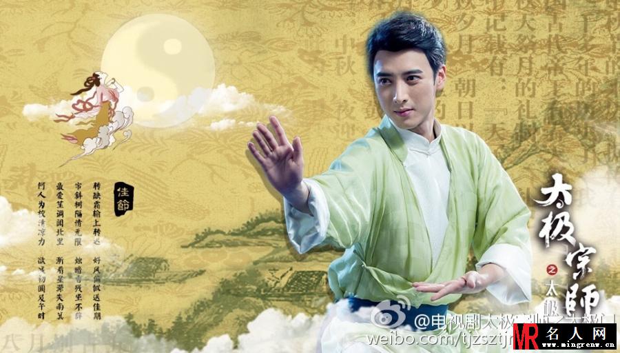 太极宗师之太极门陈如风剧照(1)