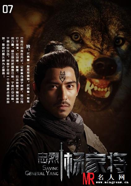 忠烈杨家将杨延安/杨三郎剧照(1)