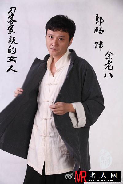 刀客家族的女人余老八剧照(1)