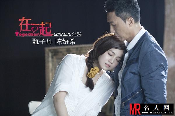 在一起2013年版乔乔剧照(1)