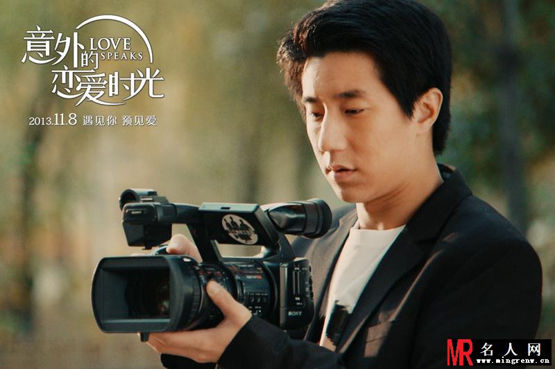 意外的恋爱时光周同剧照(1)