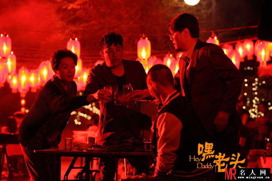 嘿，老头！刘海皮剧照(1)