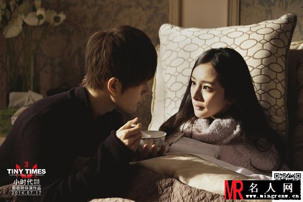 小时代3：刺金时代周崇光/陆烧剧照(1)