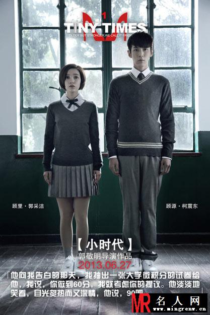 小时代顾源剧照(1)