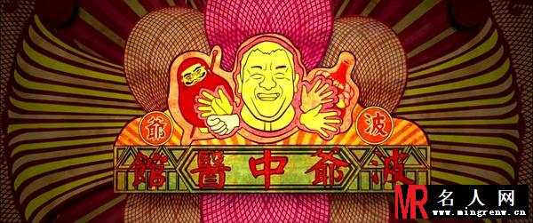 天台爱情波爷剧照(1)