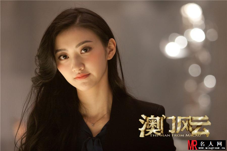 澳门风云洛欣剧照(1)