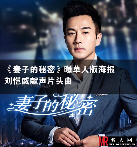 妻子的秘密黎明朗剧照(1)