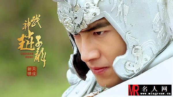 武神赵子龙赵云剧照(1)