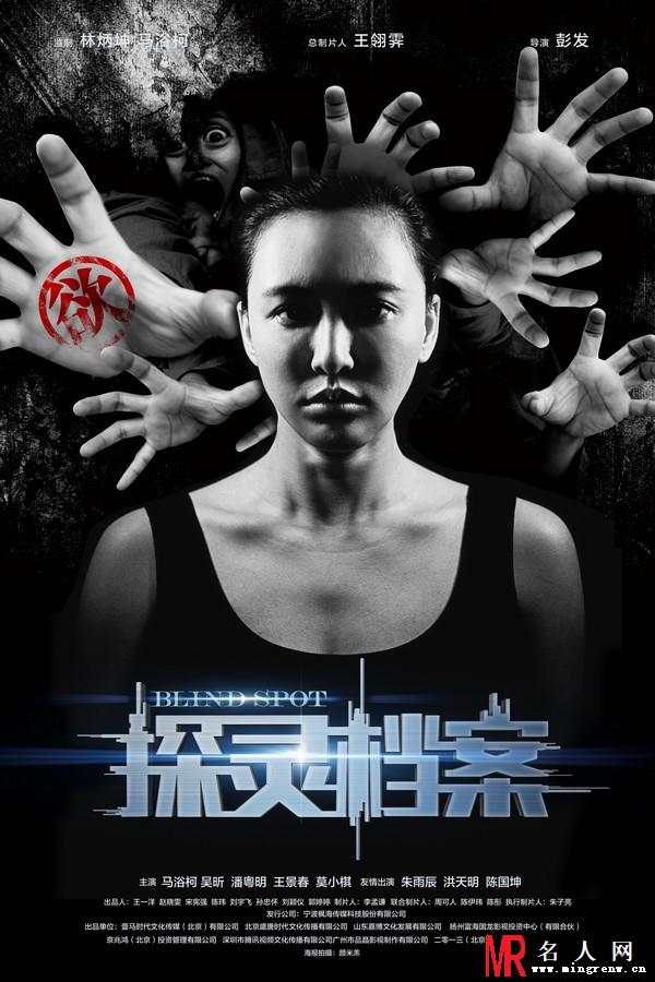 探灵档案金莉莉剧照(1)