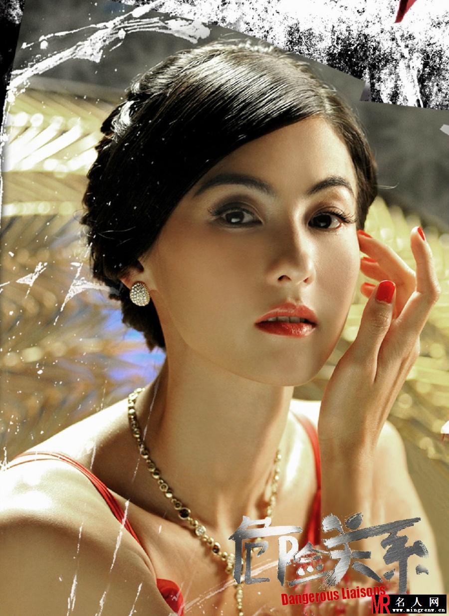 危险关系2012版莫婕妤剧照(1)