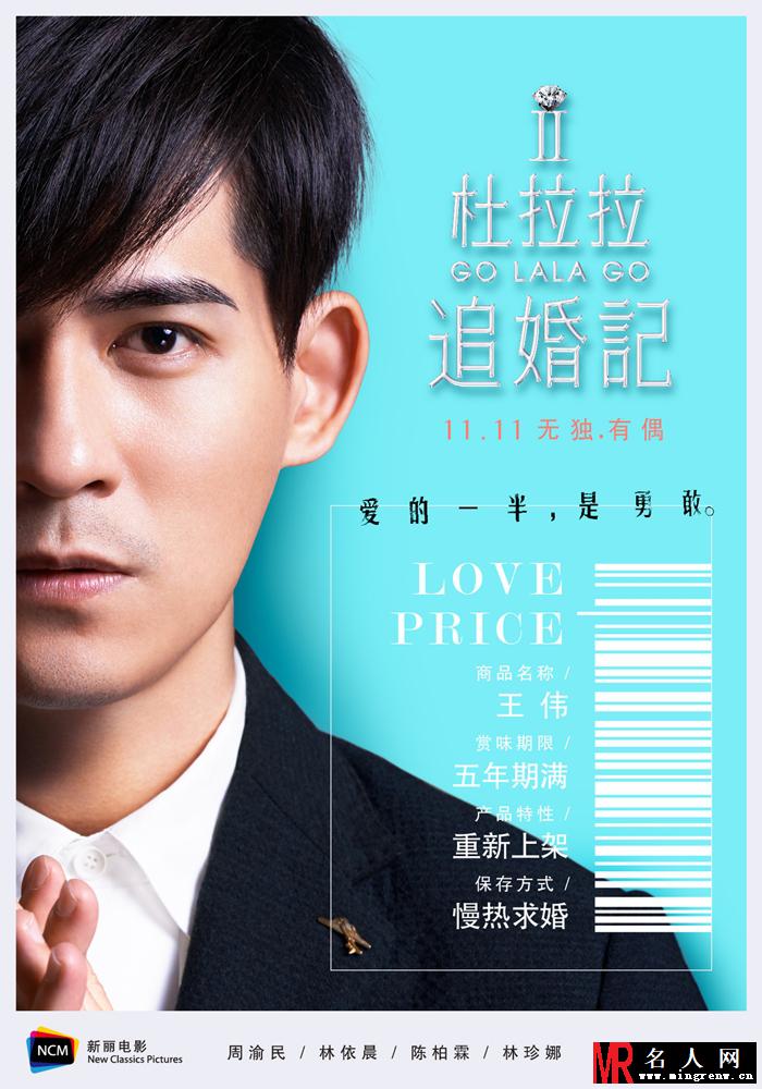 杜拉拉追婚记王伟剧照(1)