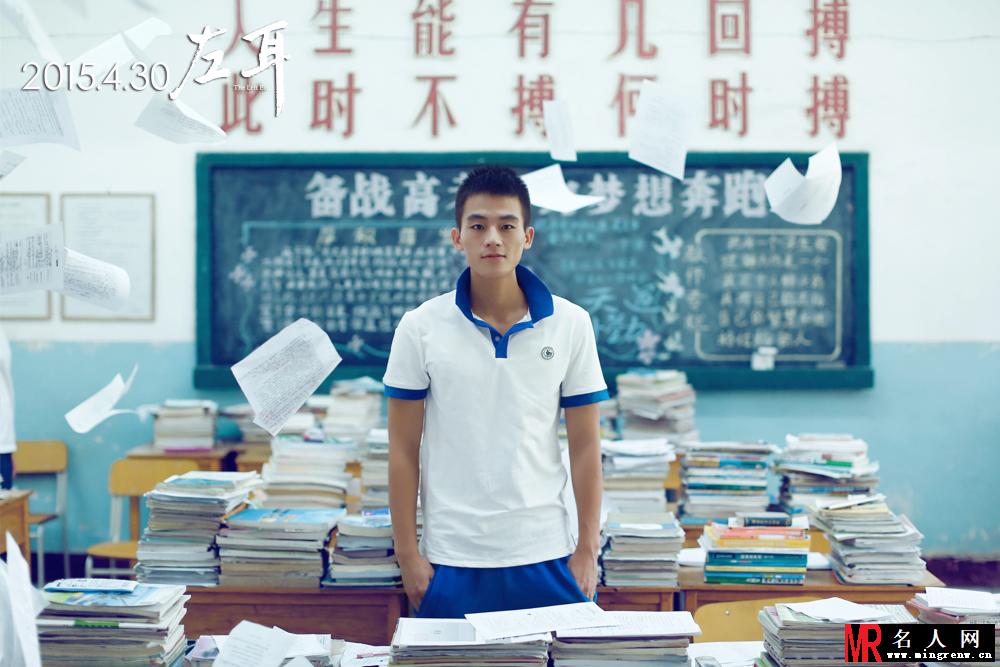 左耳张漾剧照(1)