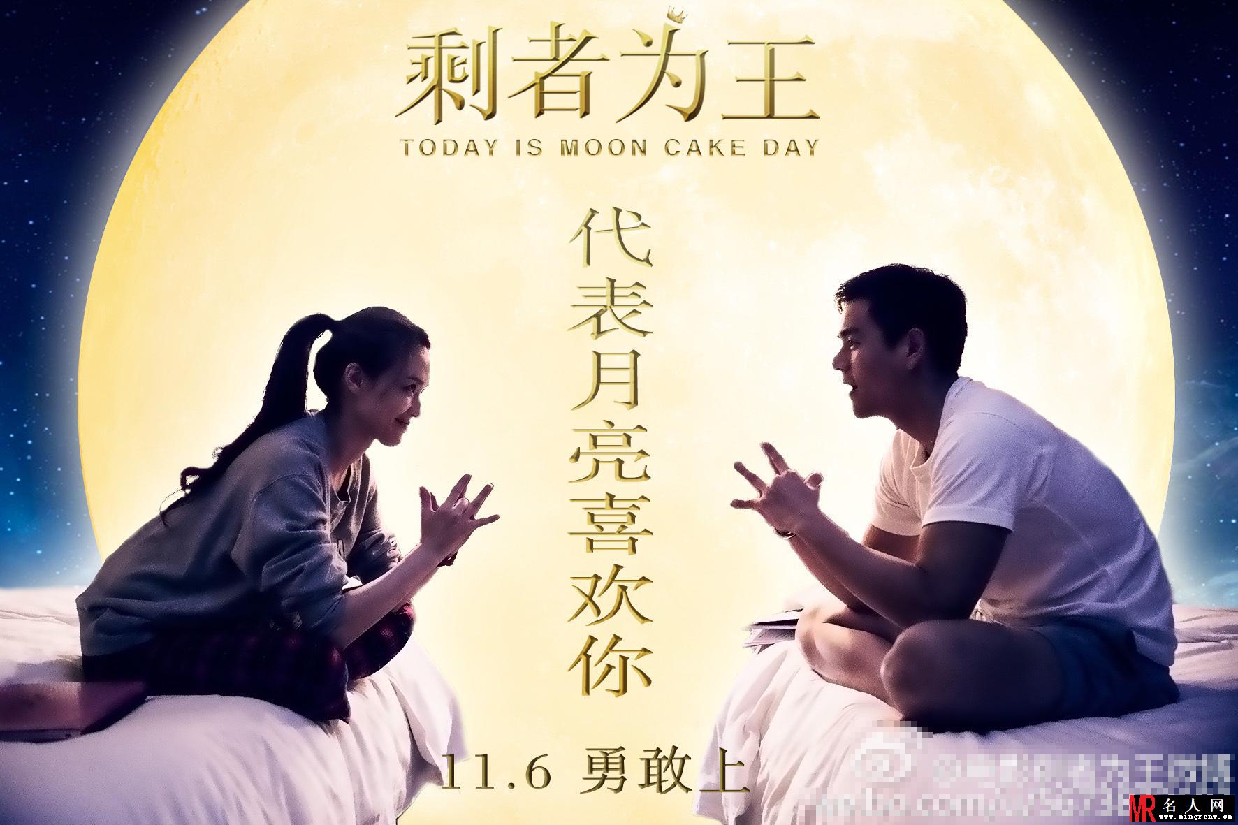 《剩者为王》剧照 彭于晏舒淇上演姐弟恋(1)