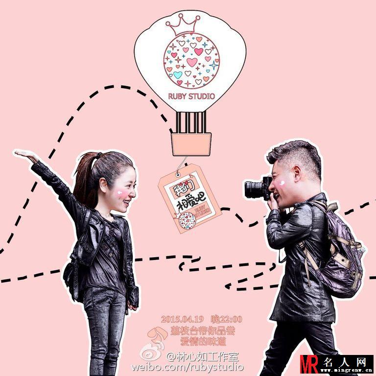 “任性夫妇”宣传海报 林心如任重暧昧虐单身(1)