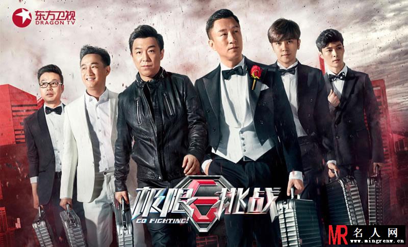 《极限挑战》曝光阵容 暖男型男齐上阵(1)
