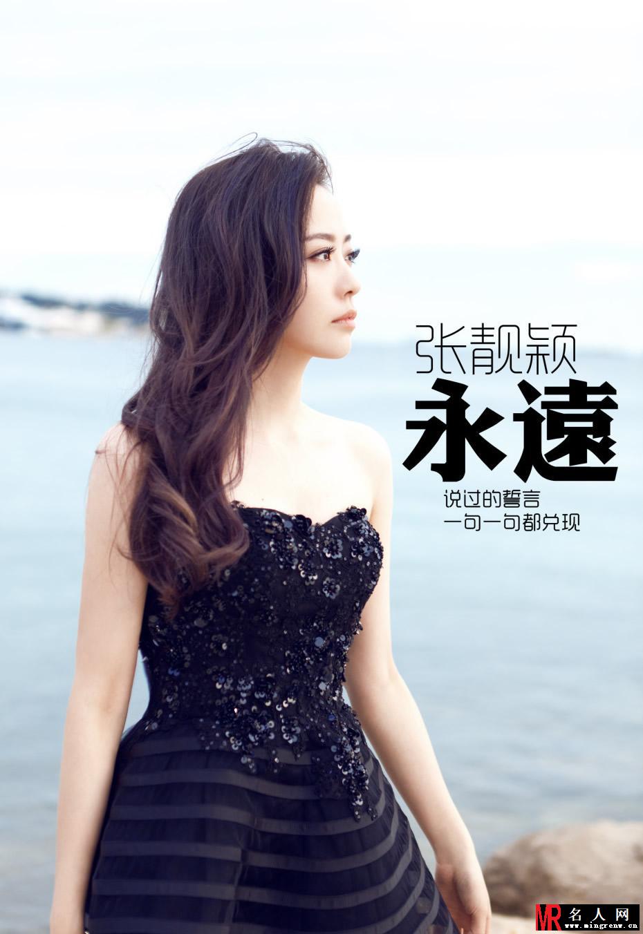 张靓颖戛纳时尚写真 抹胸黑裙抢镜(1)